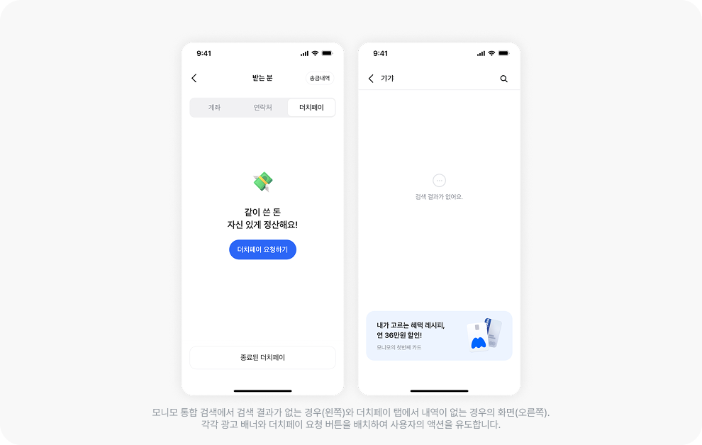 2_Empty 케이스 예시 이미지.png