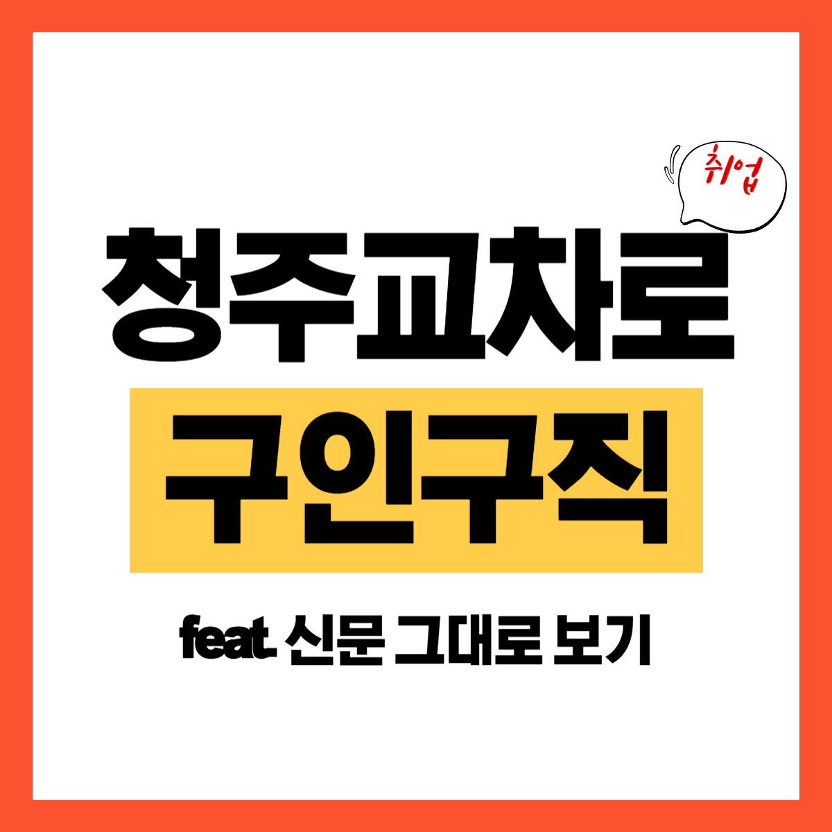 청주.png