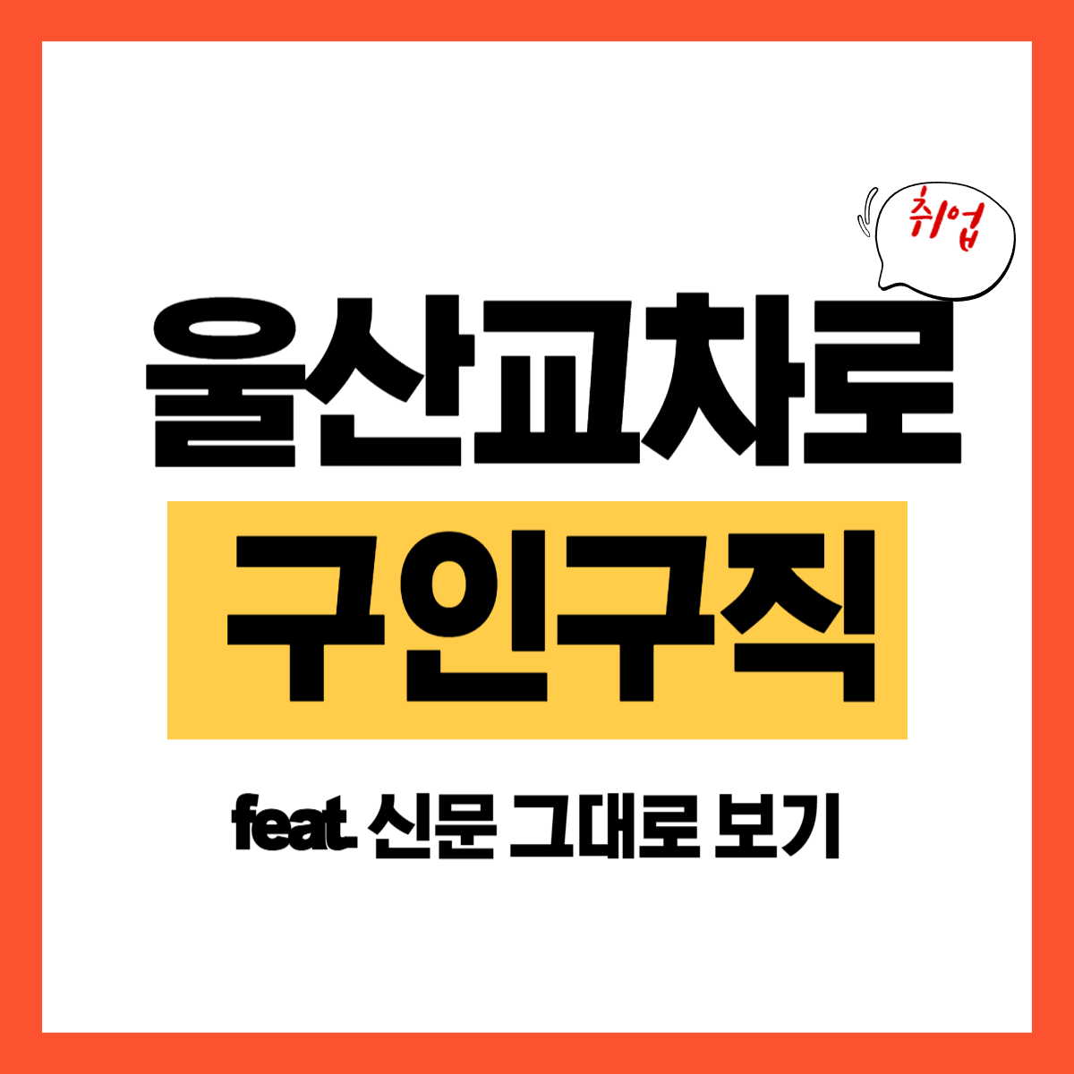 울산.png