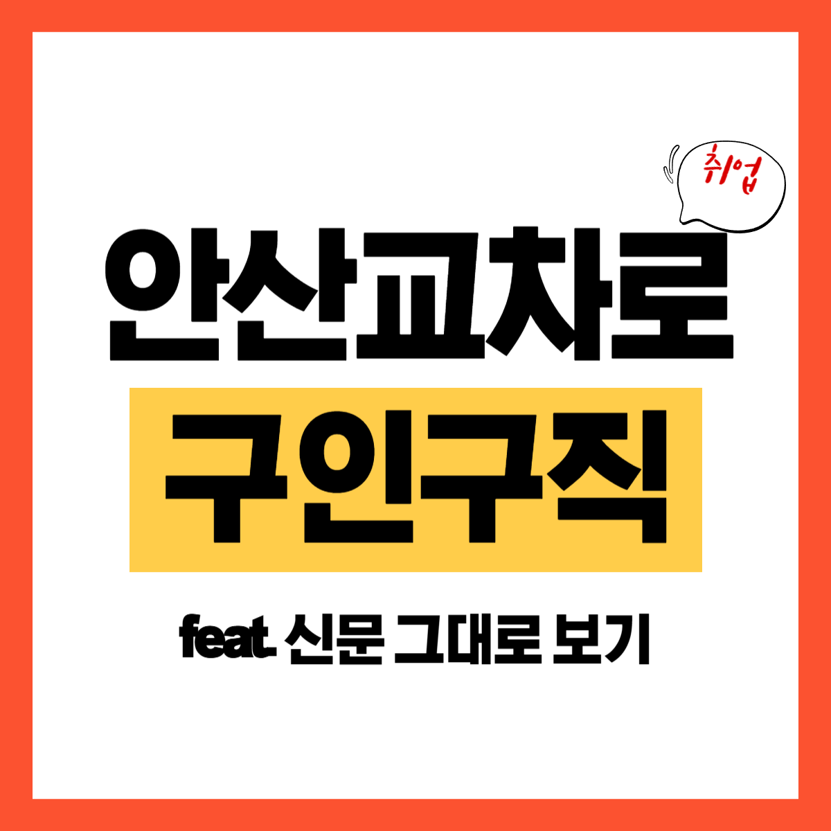 안산.png
