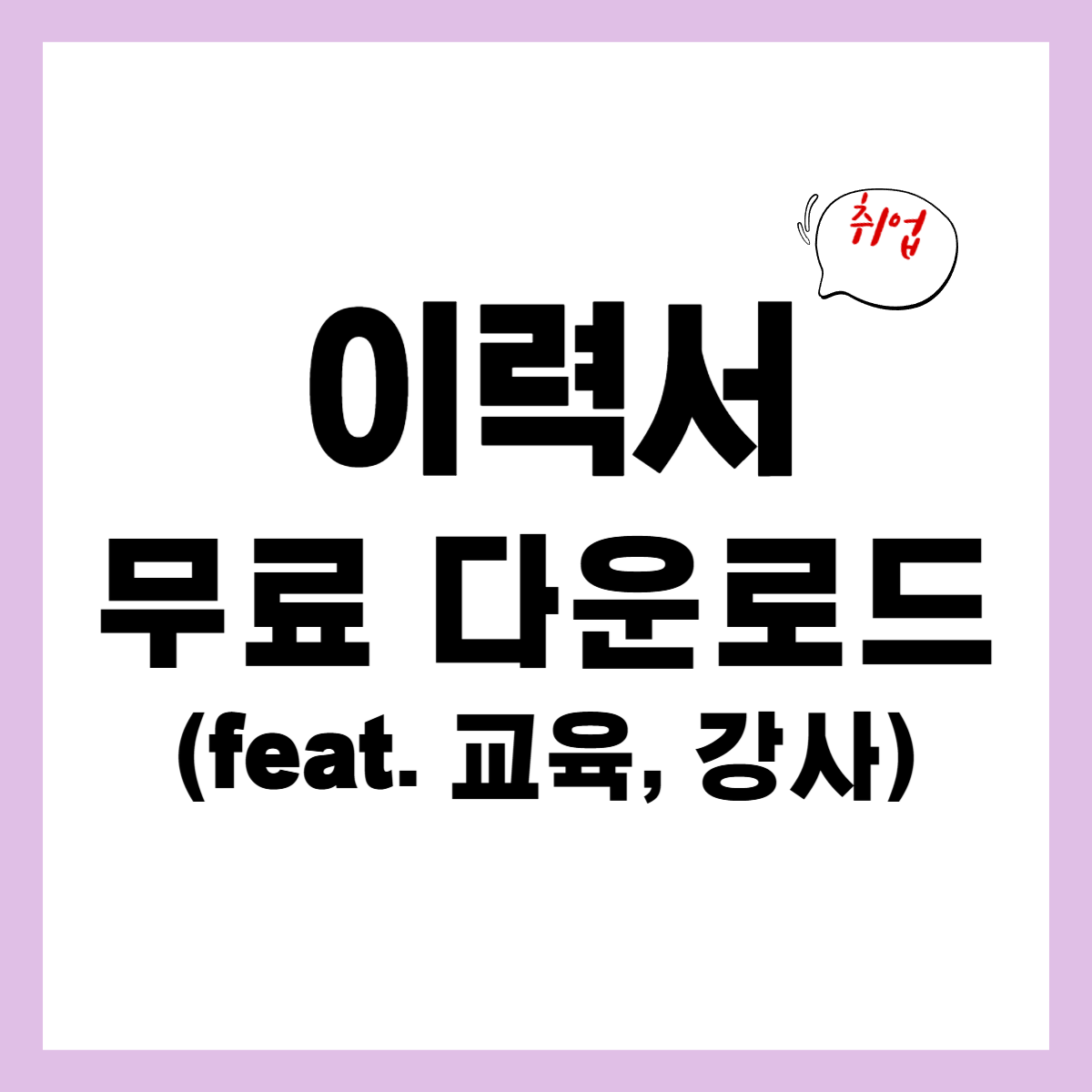 제목을 입력해주세요_-001.png