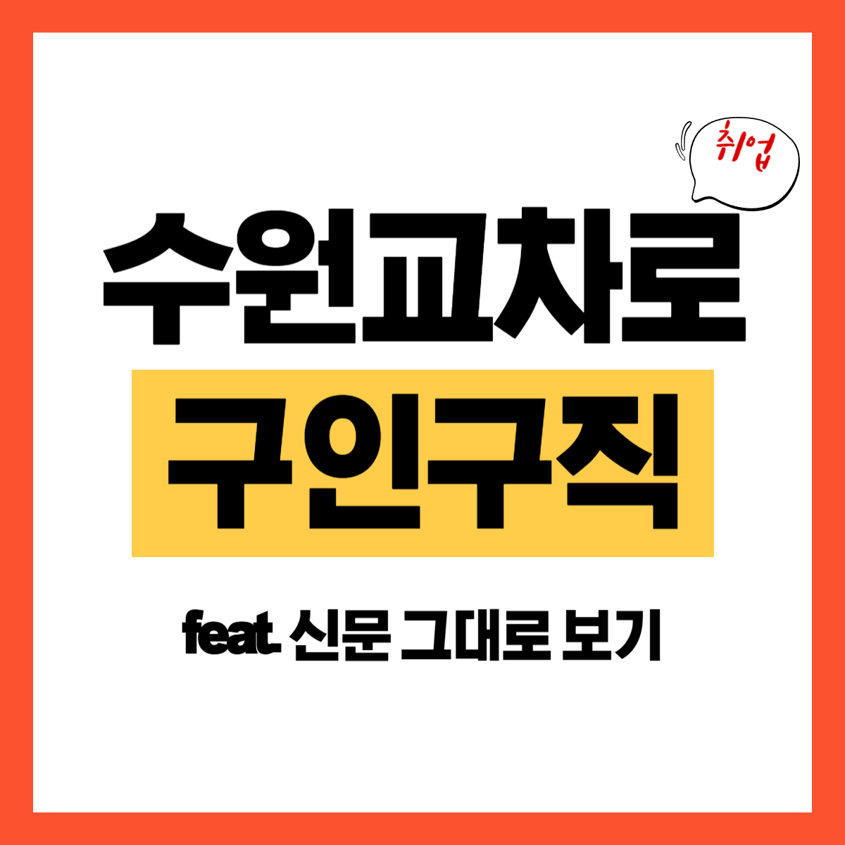 수원.png
