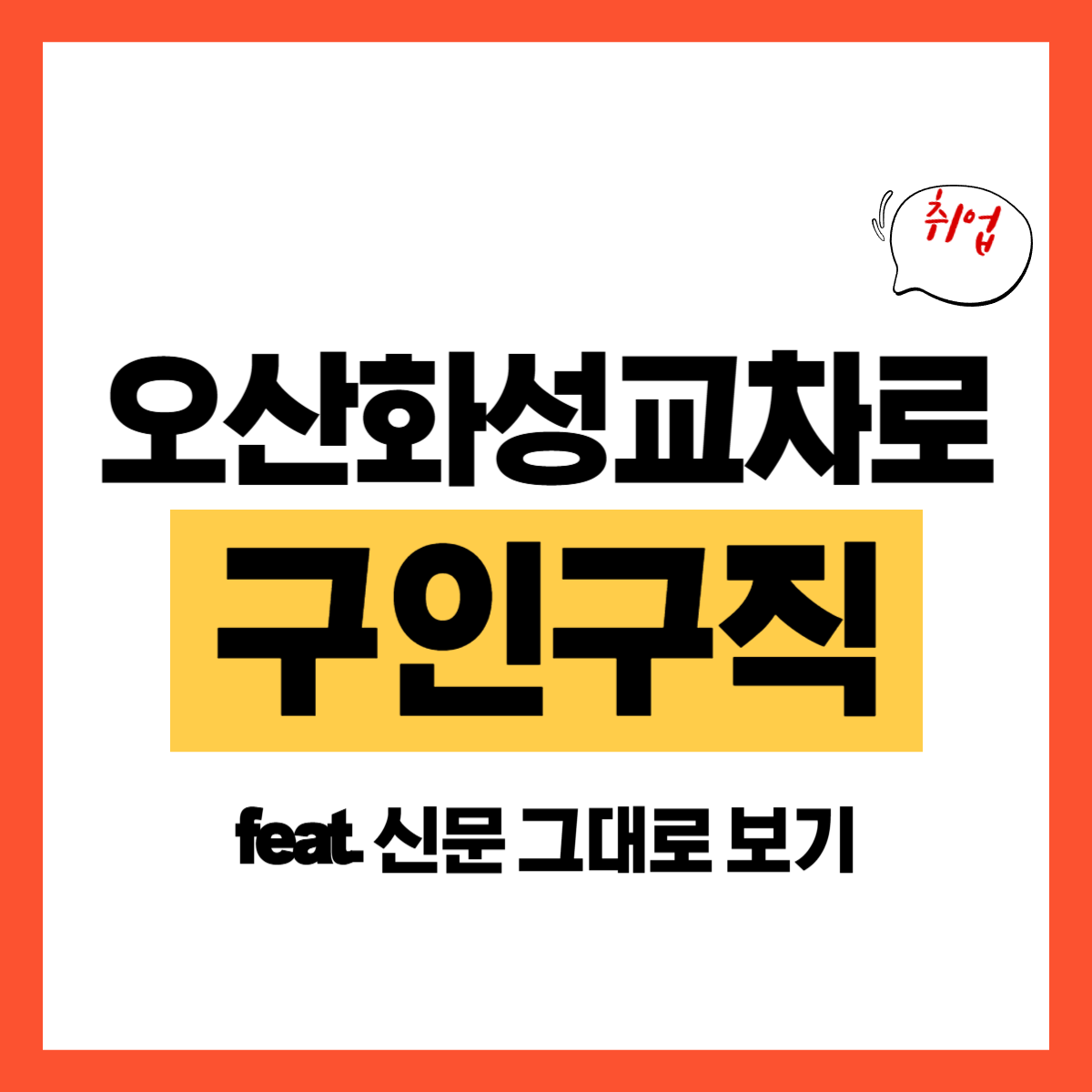 오산화성.png