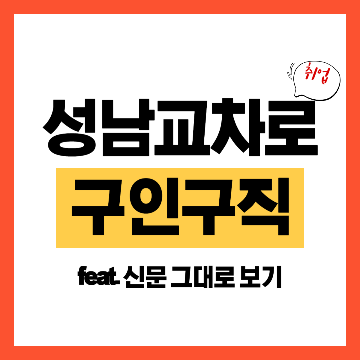 성남.png