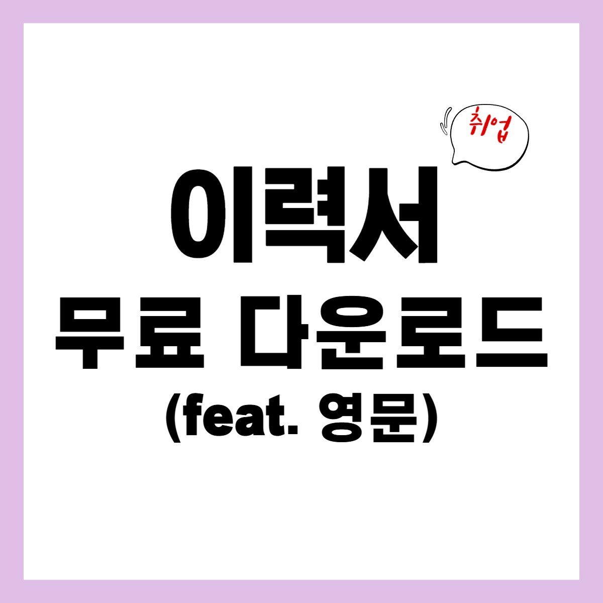 영문 썸네일.png