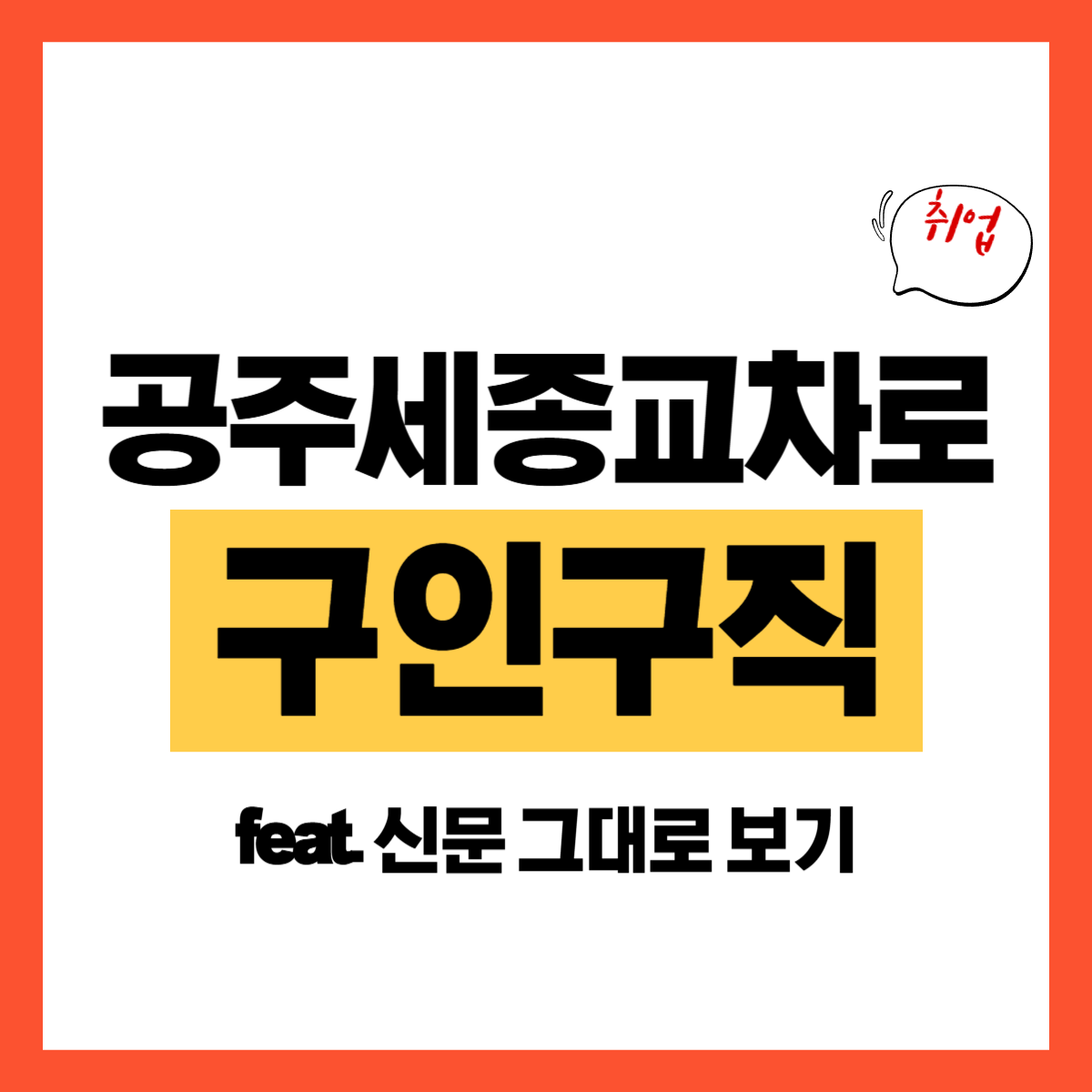 공주세종.png