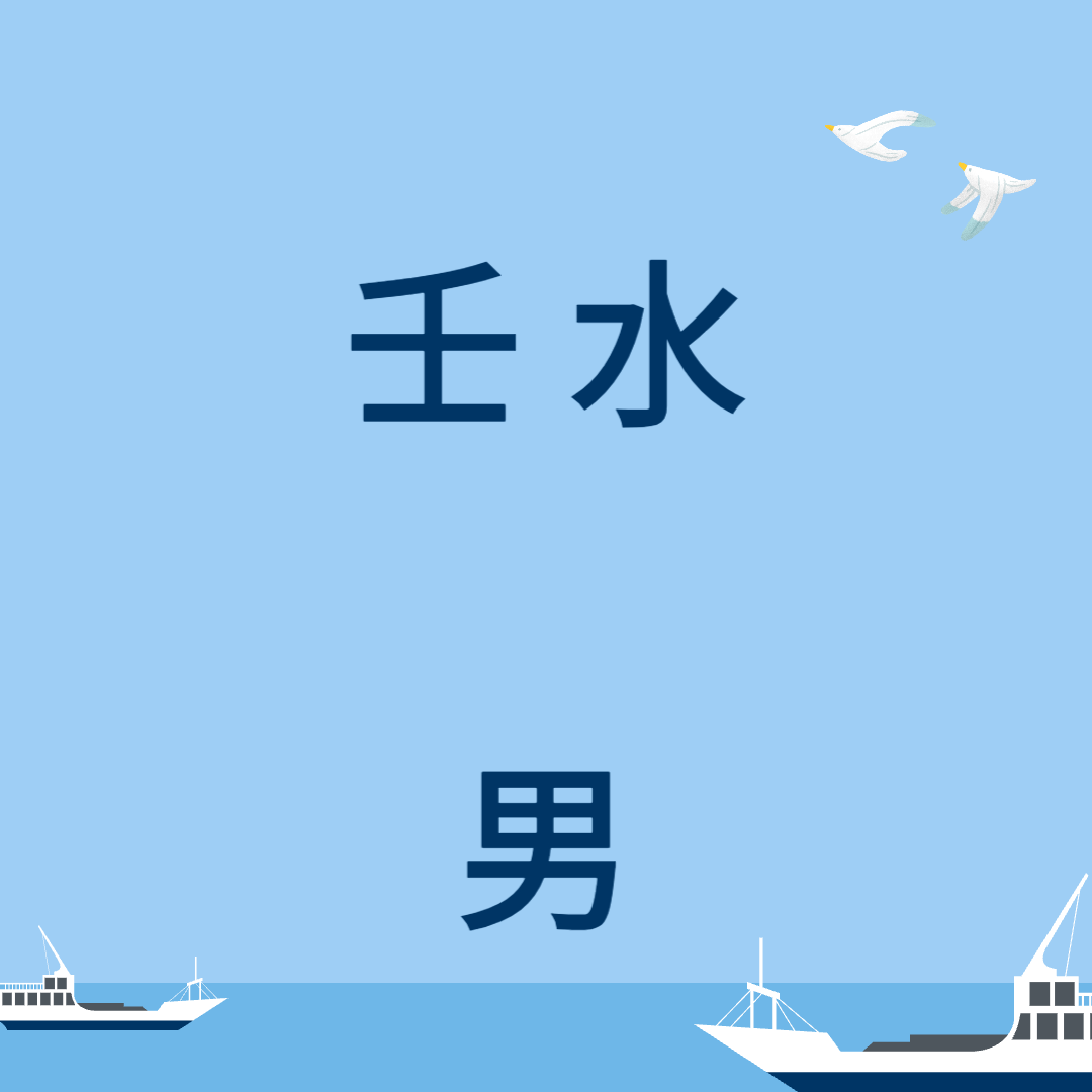 임수남자 (2).png