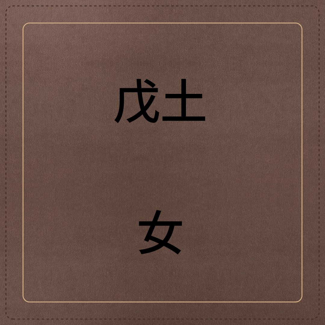 무토여자 (2).png