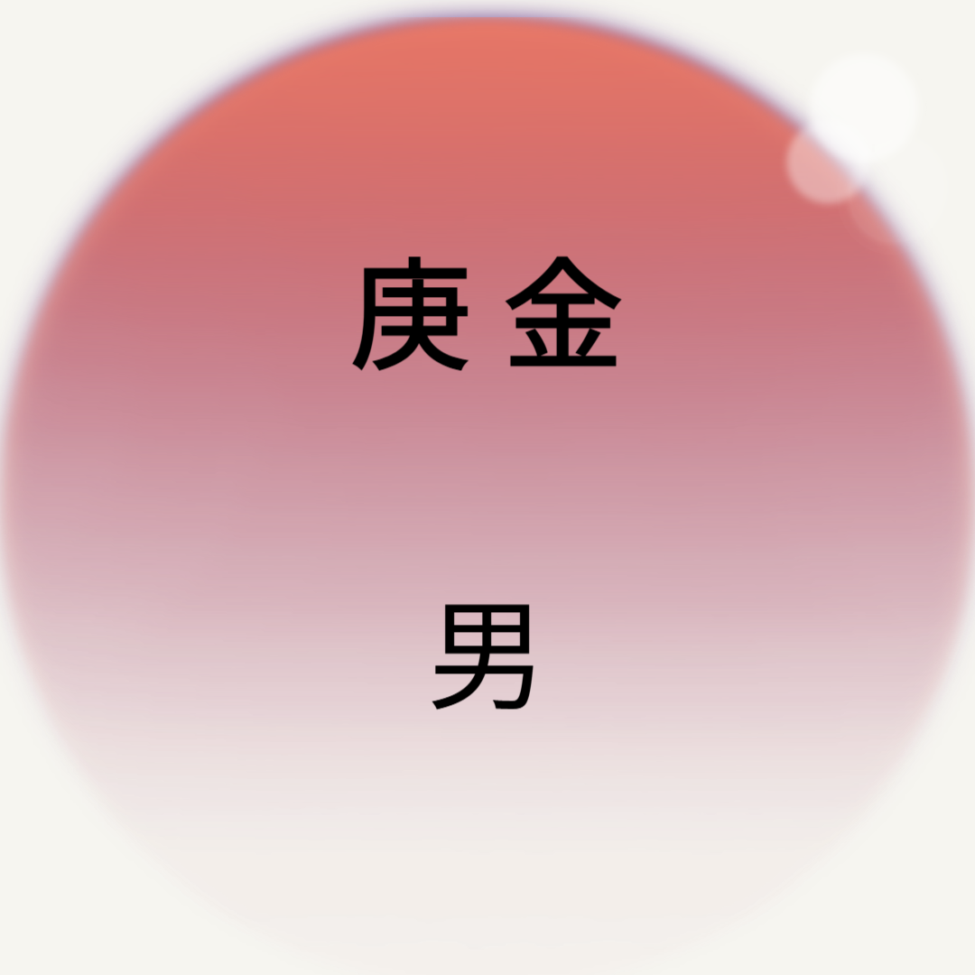 경금남자 (2).png