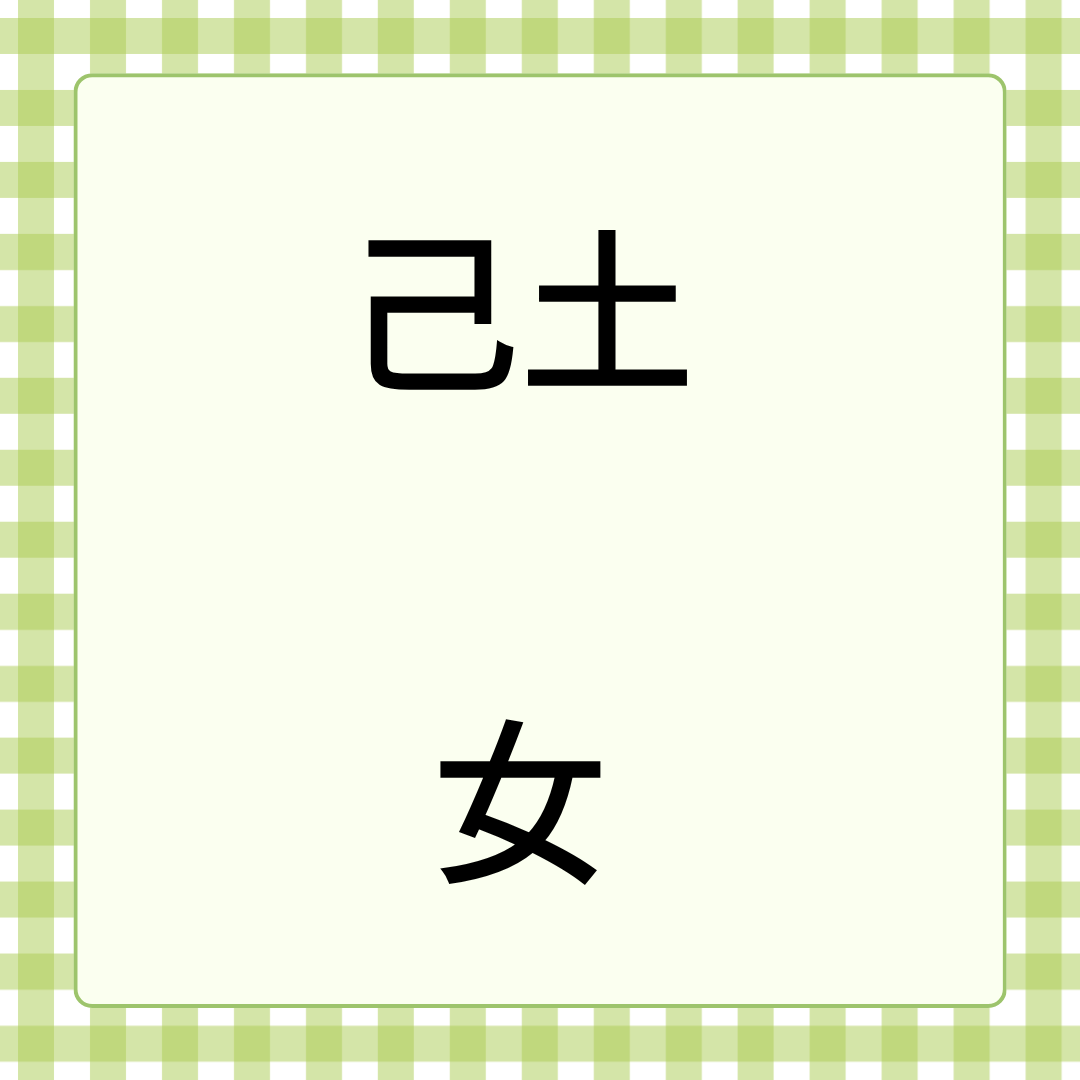 기토여자 (2).png