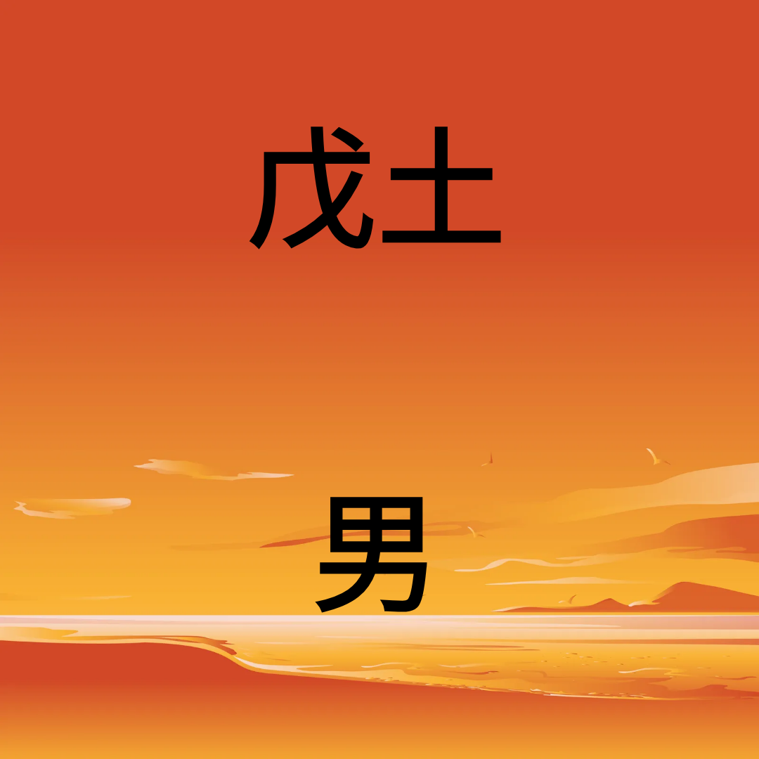 무토남자 (2).png