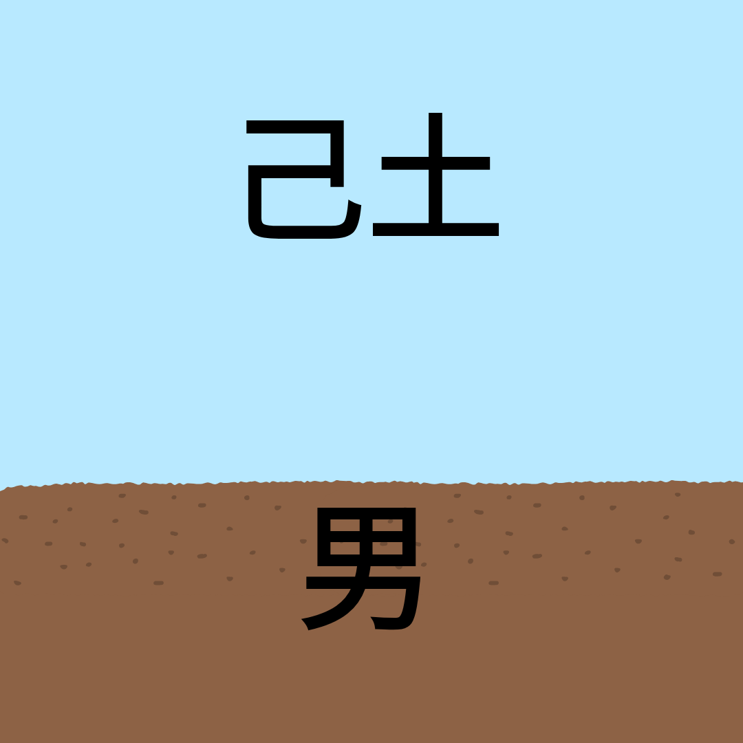 기토남자 (2).png