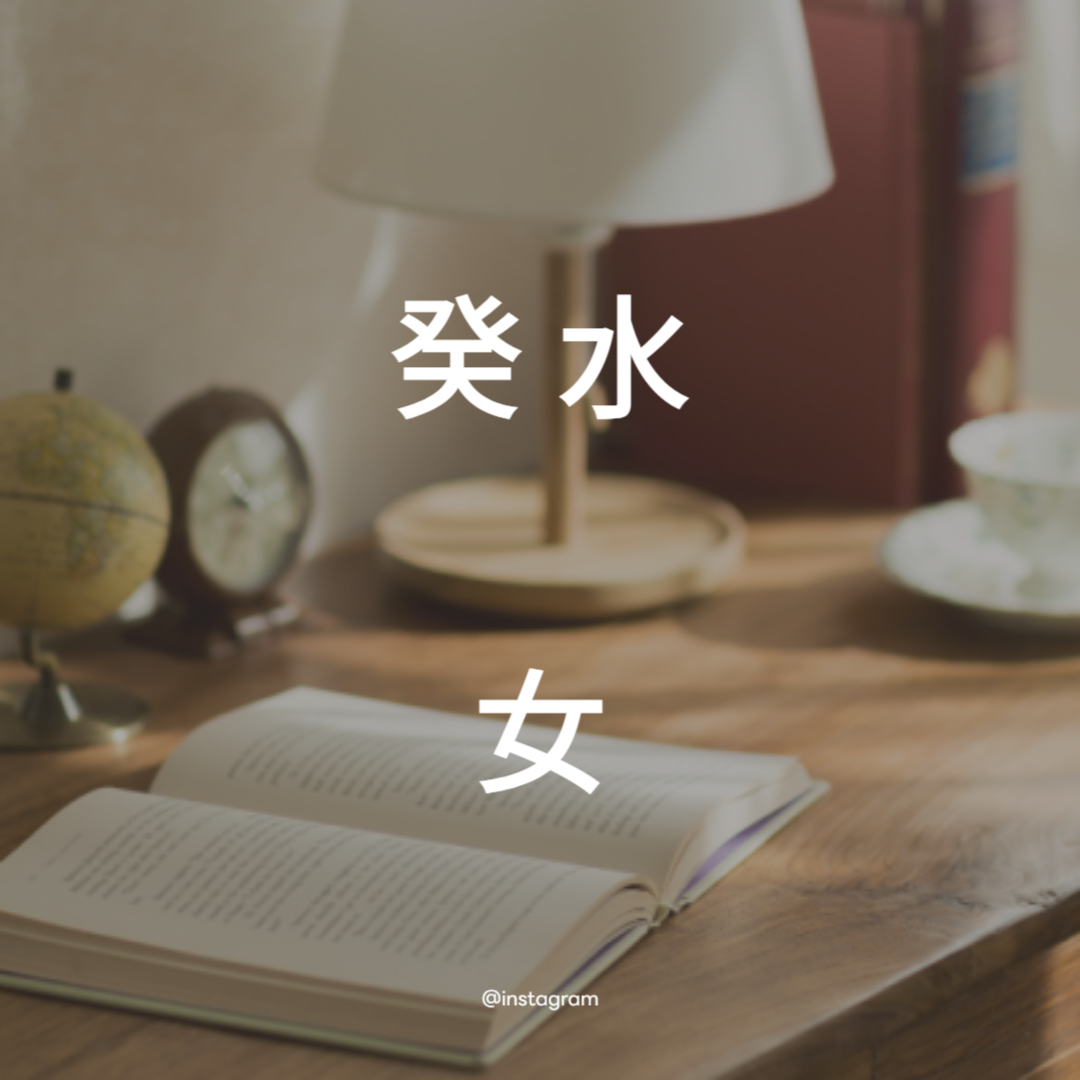 계수여자 (2).png