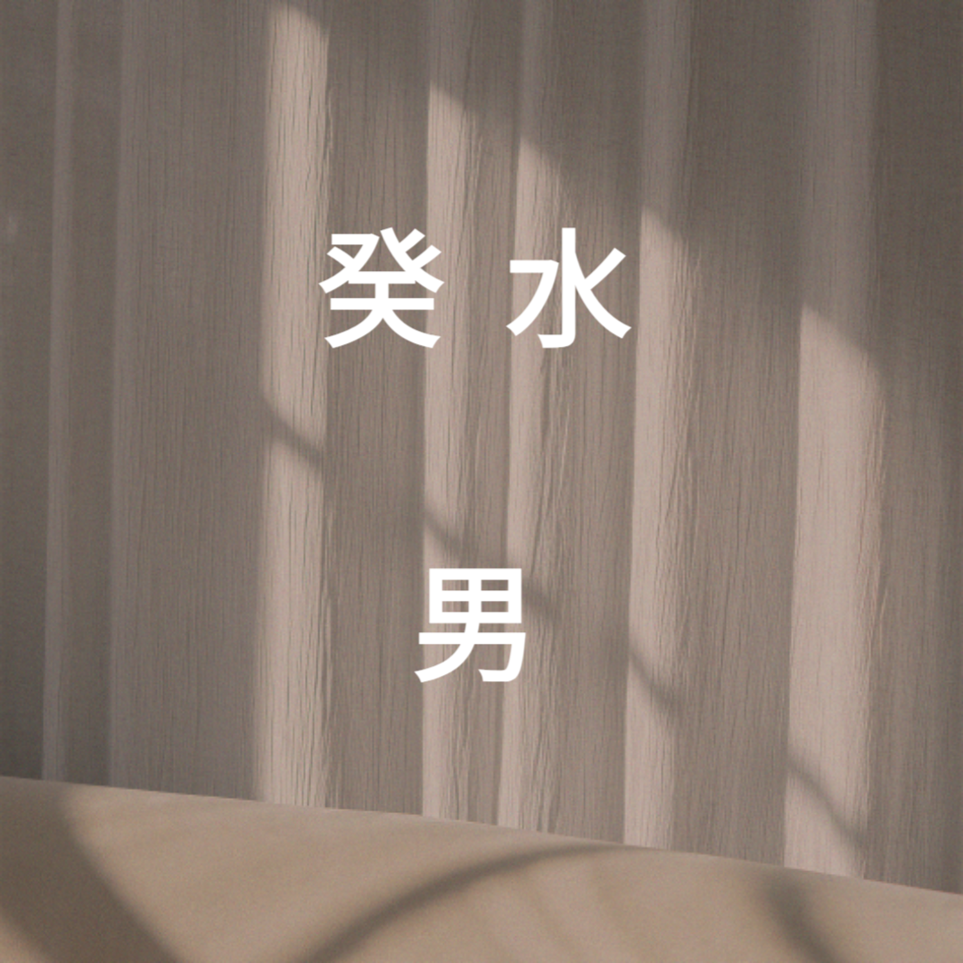 계수남자 (2).png