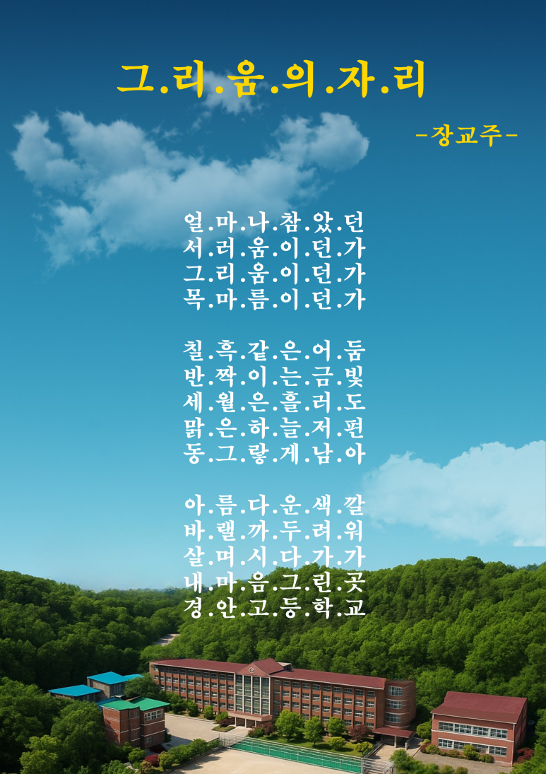 마지막_수업_초대장-홈커밍데이_포스터__30주년_제거.png