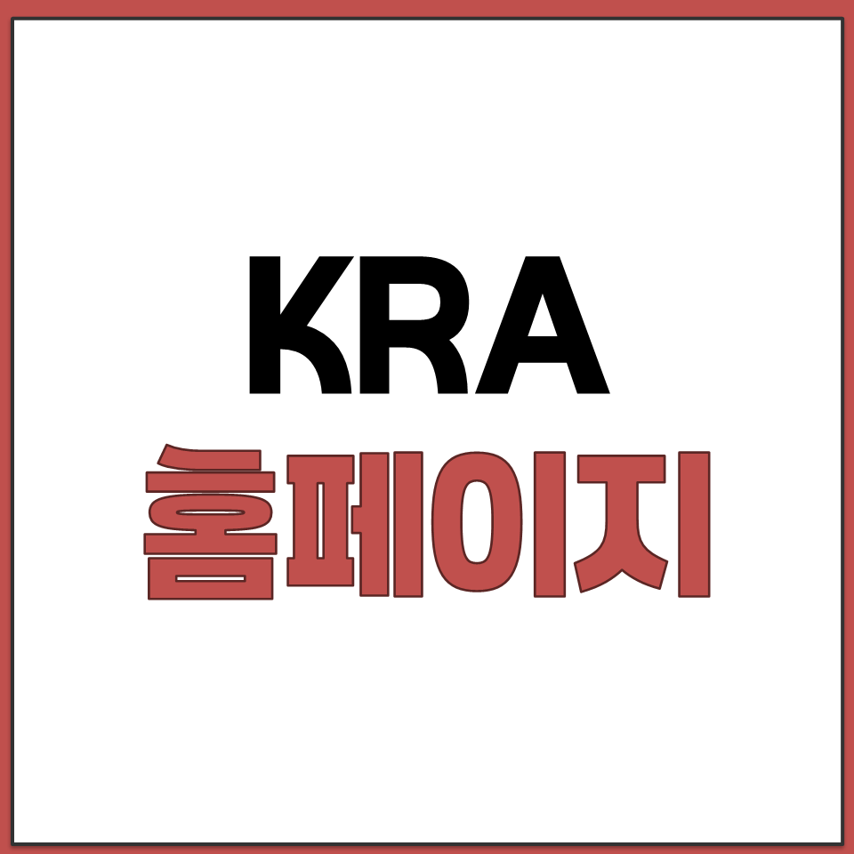 KRA 홈페이지 한국 마사회 경마 일정 정보 사이트.png