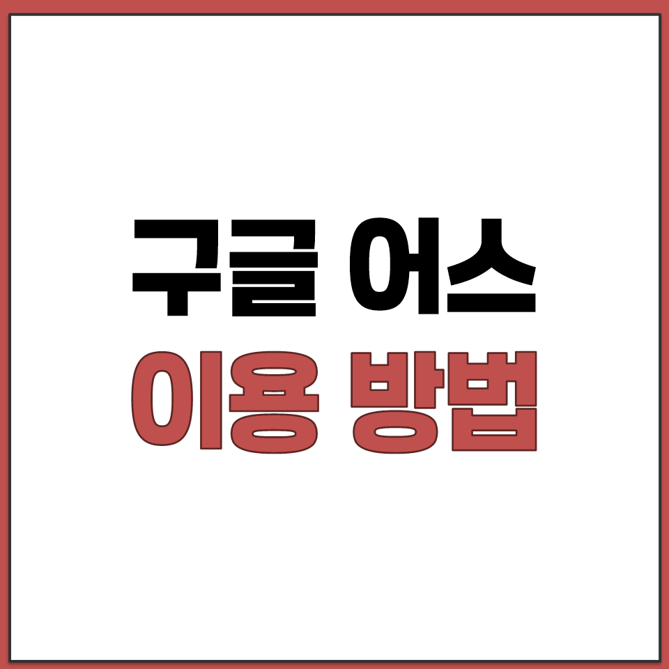 구글 어스 위성지도 서비스 이용 방법 프로 앱 다운로드.png