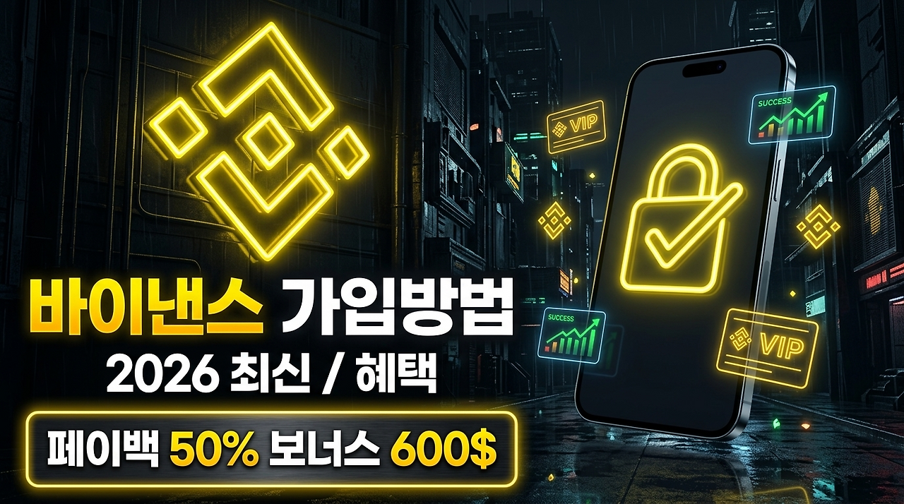 11_바이낸스(Binance)_가입방법_한국어.png