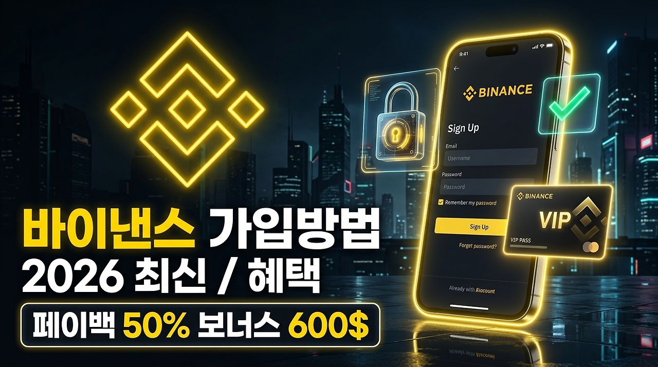 3_바이낸스(Binance)_가입방법_한국어.png