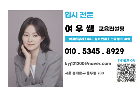 여우쌤 명함(중간) - 복사본.png