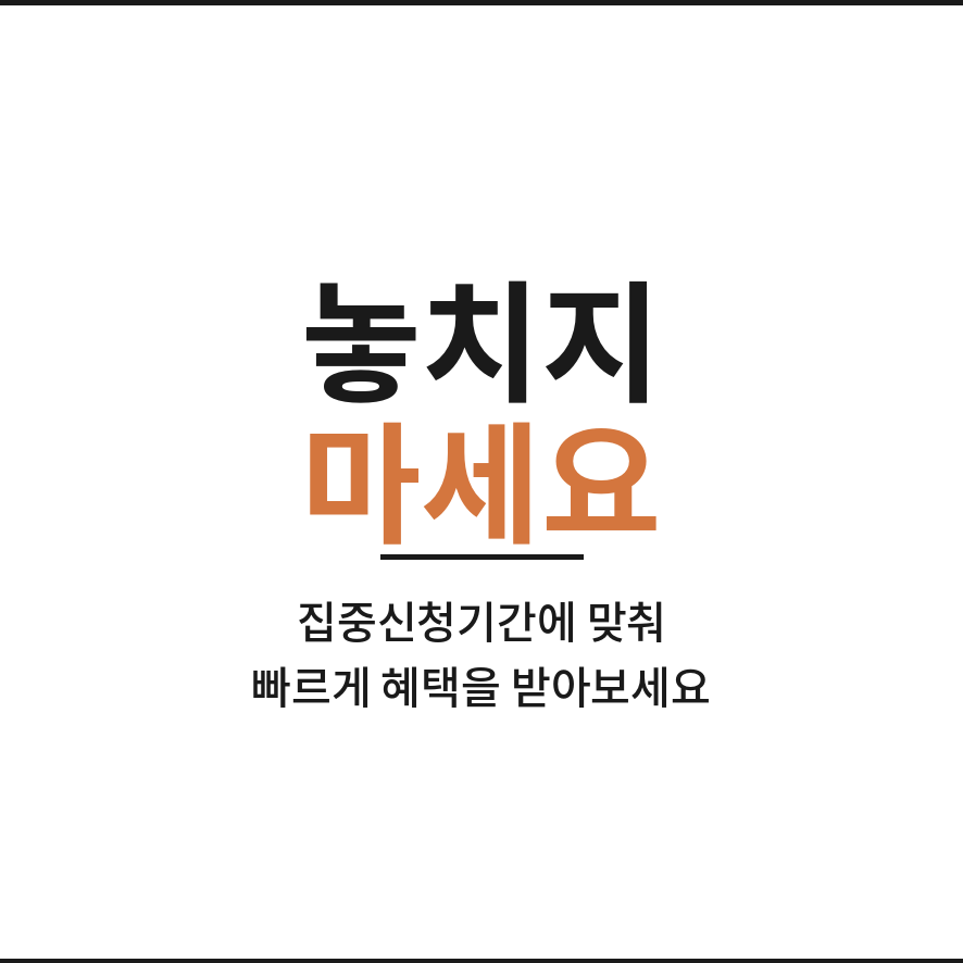 전북에듀페이 마무리 (브런치).png