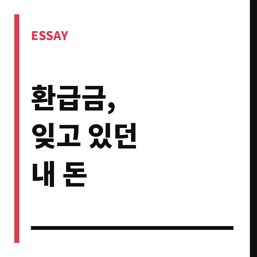 건강보험25시 썸네일 (브런치).png