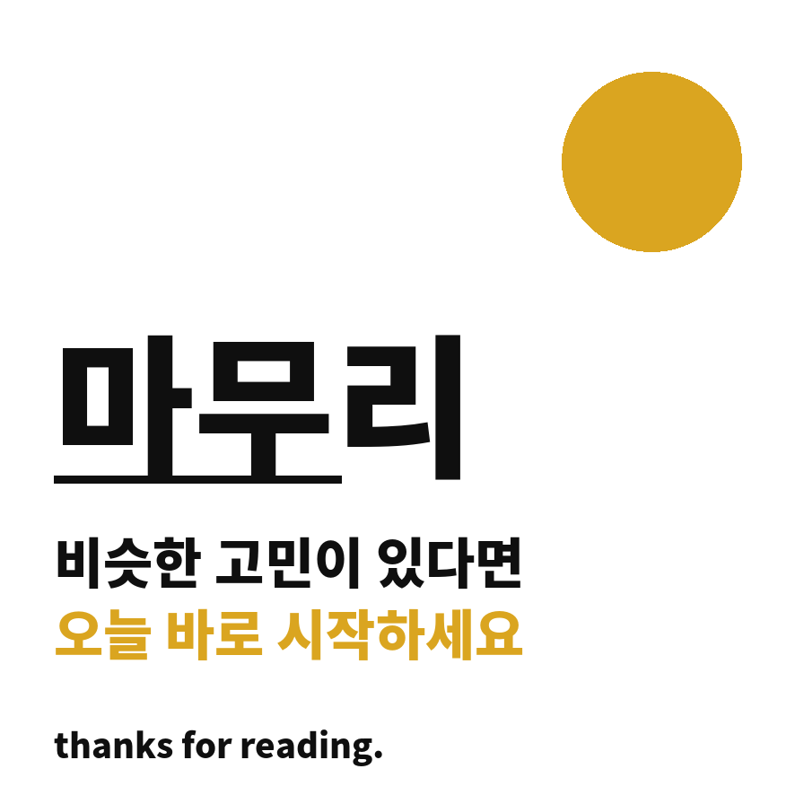지역사랑상품권 마무리 (브런치).png