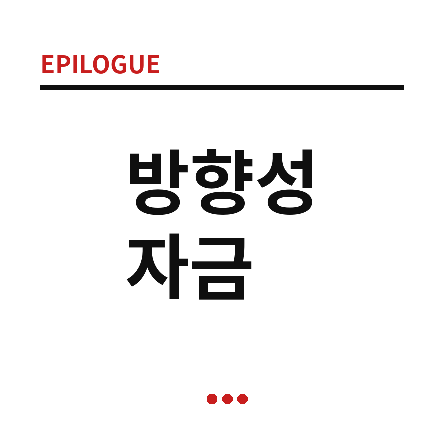 국민성장펀드 마무리 (브런치).png