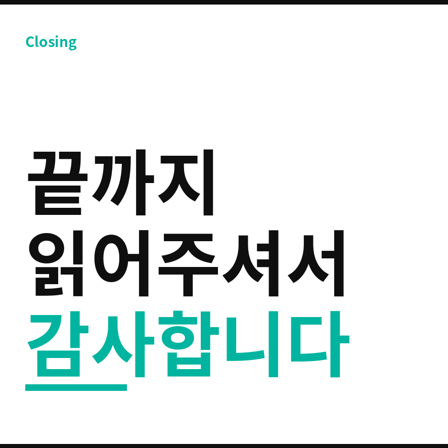 병역명문가 마무리 (브런치).png