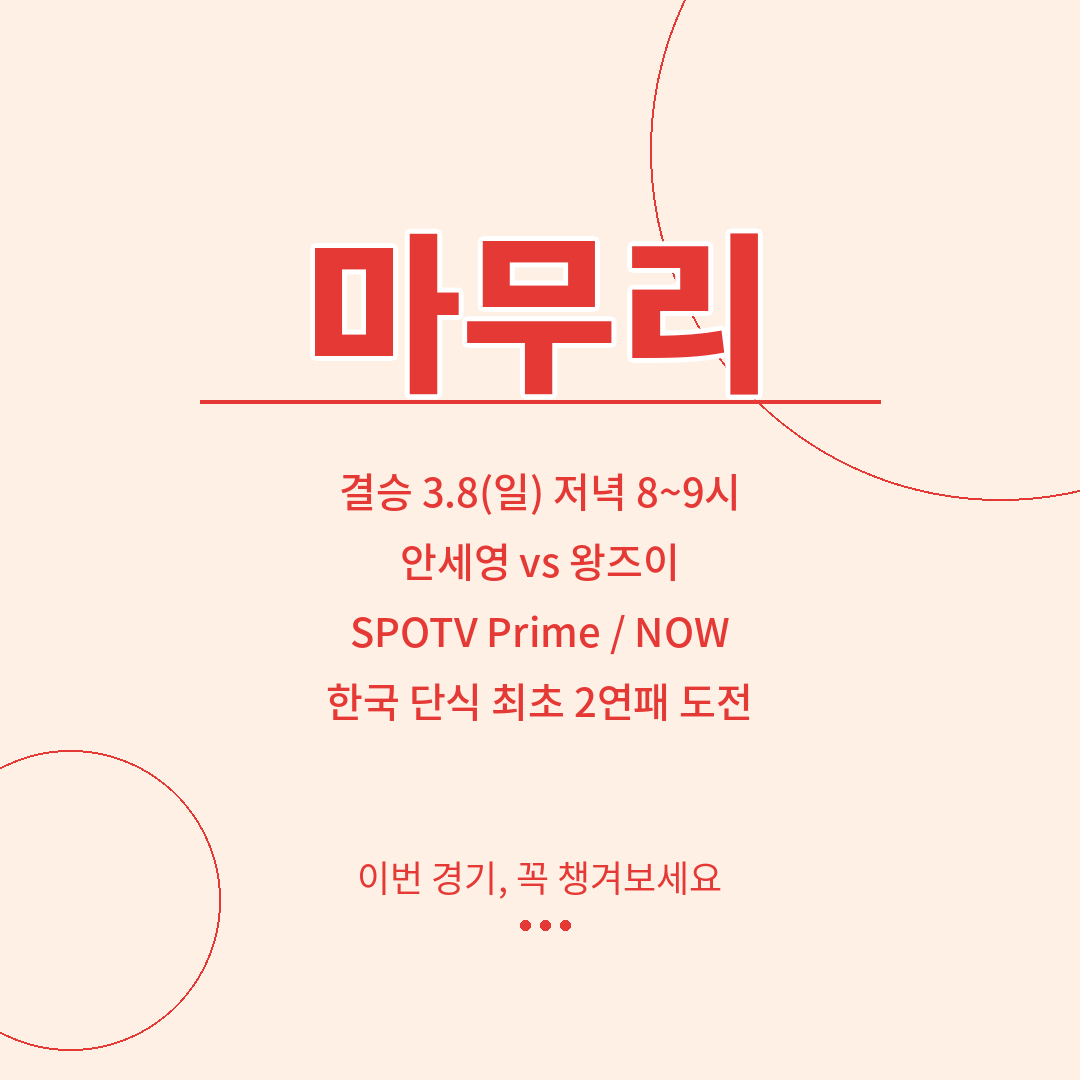 마무리 브런치 (1).png