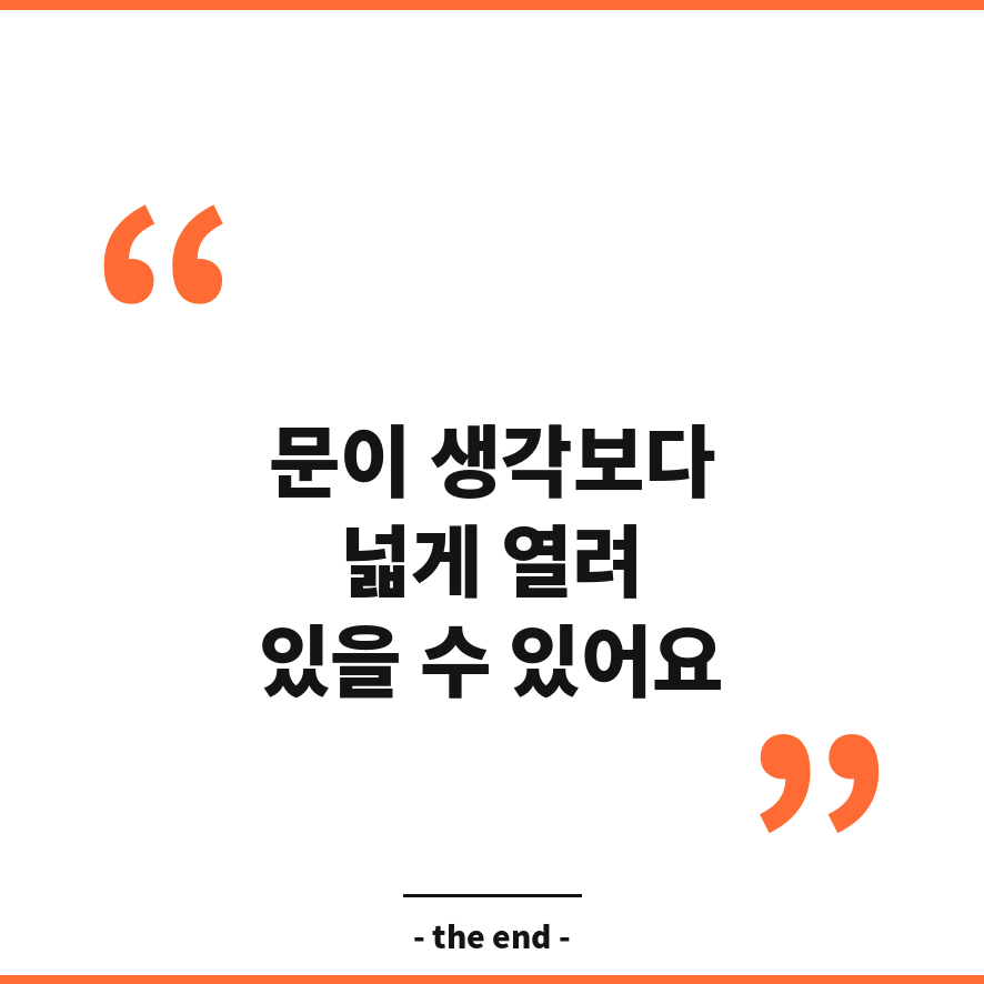 광주 꿈드리미카드 마무리 (브런치).png