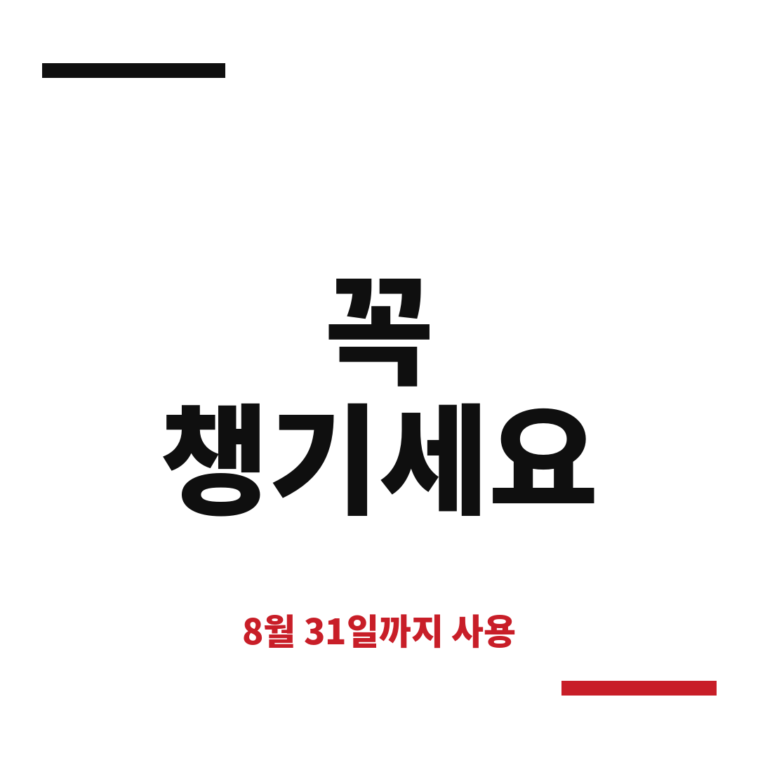 고유가 피해지원금 마무리 (브런치).png