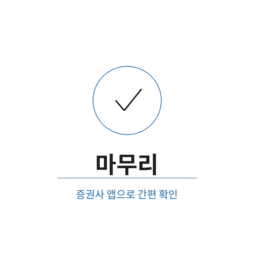 국내 야간선물 마무리 (브런치).png