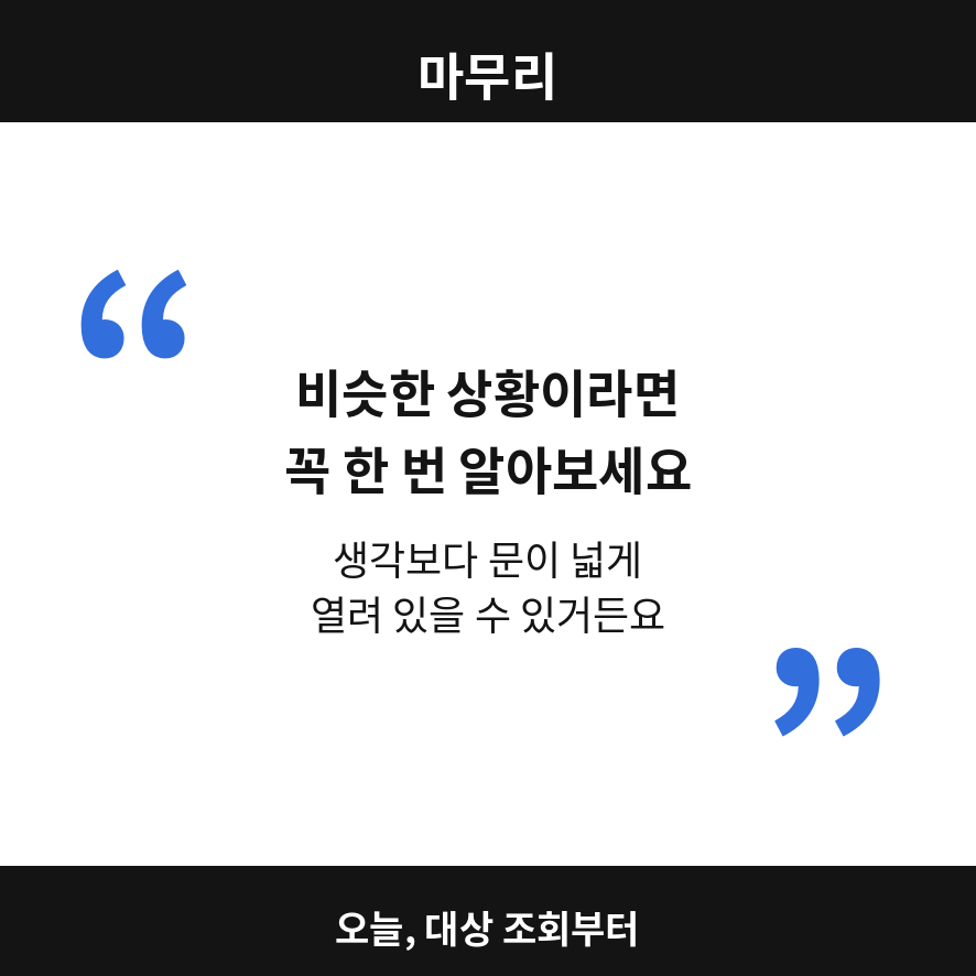 유류비 지원금 마무리 (브런치).png