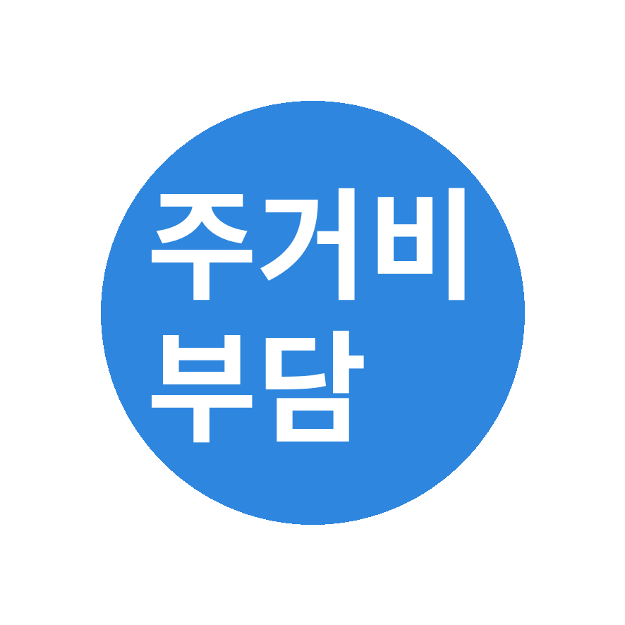 국민임대주택 마무리 (브런치).png