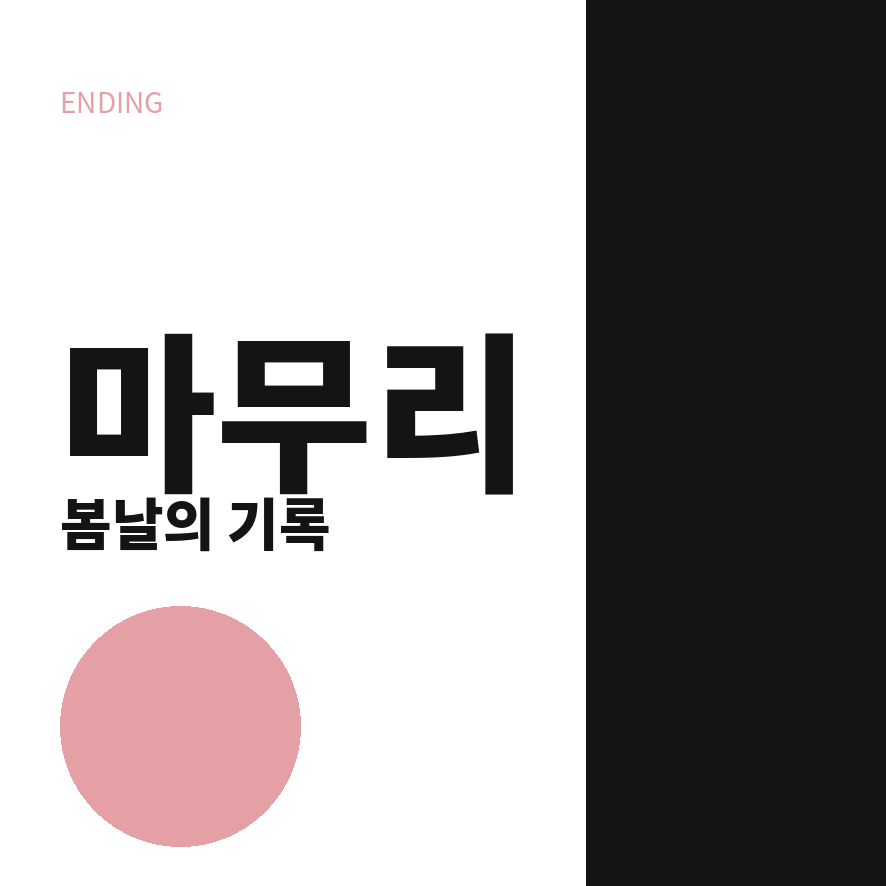 화담숲 마무리 (브런치).png