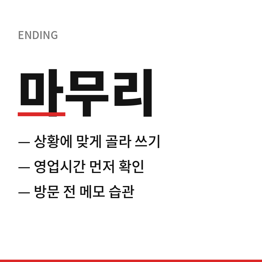 삼성서비스센터예약 마무리 (브런치).png