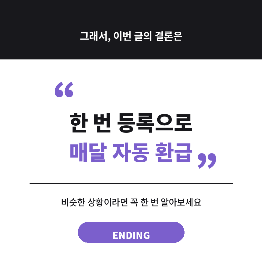모두의카드 마무리 (브런치).png