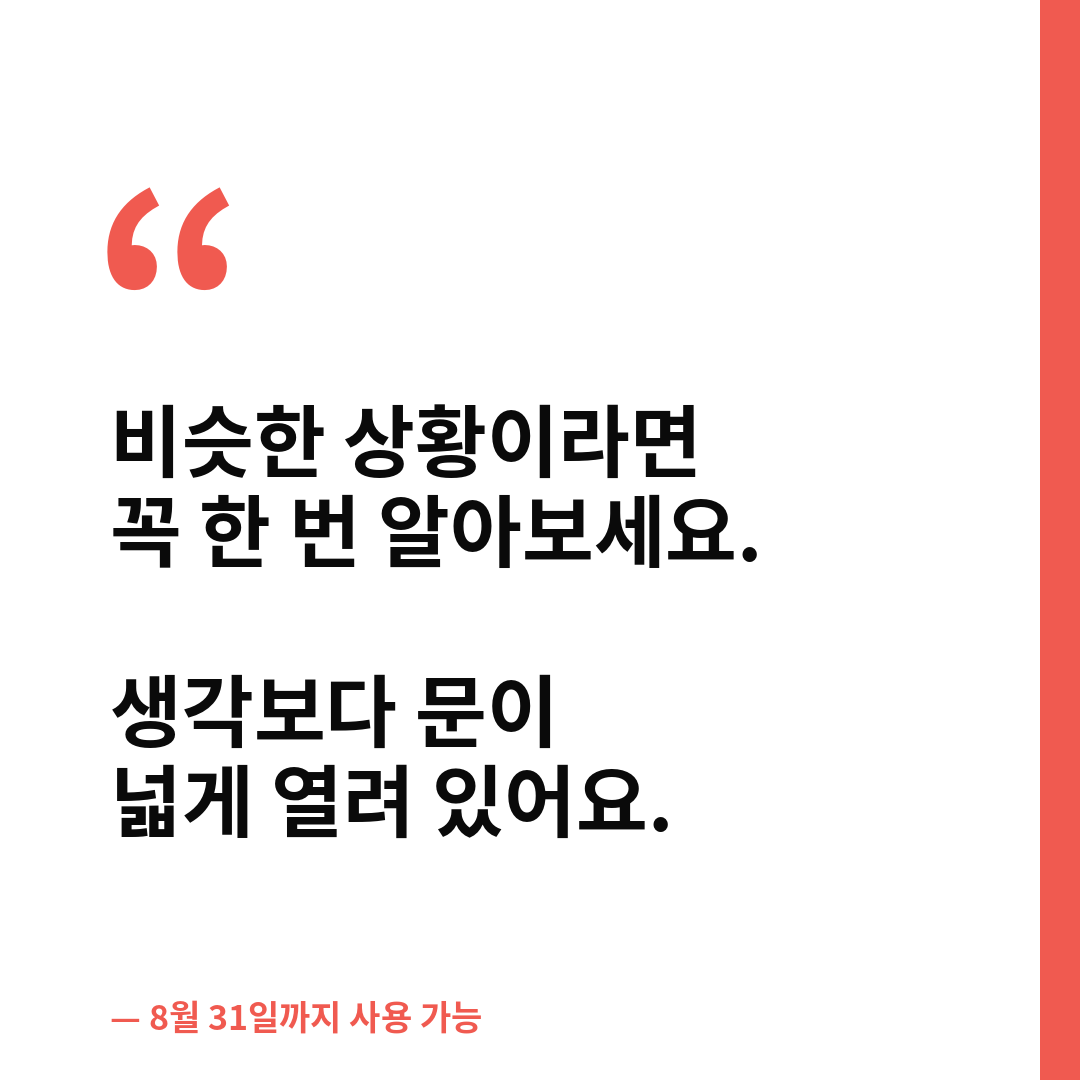 고유가 지원금 마무리 (브런치).png