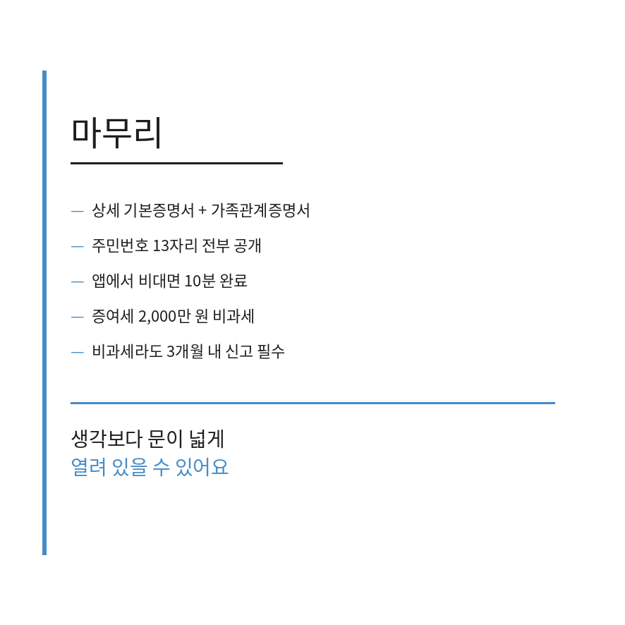 자녀 주식계좌 개설 마무리 (브런치).png