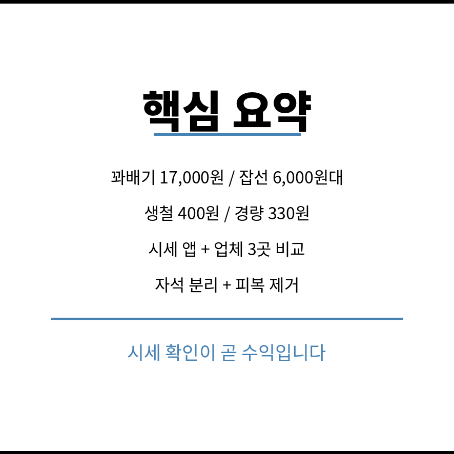 구리시세 마무리 (브런치).png