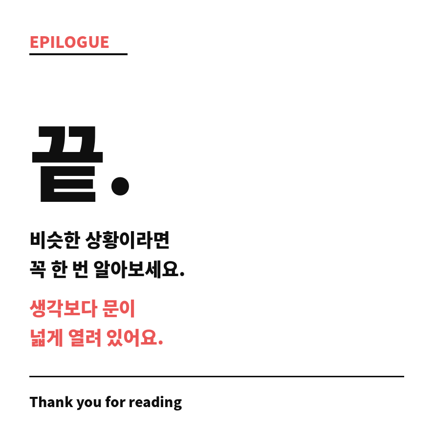 irp 계좌개설 마무리 (브런치).png