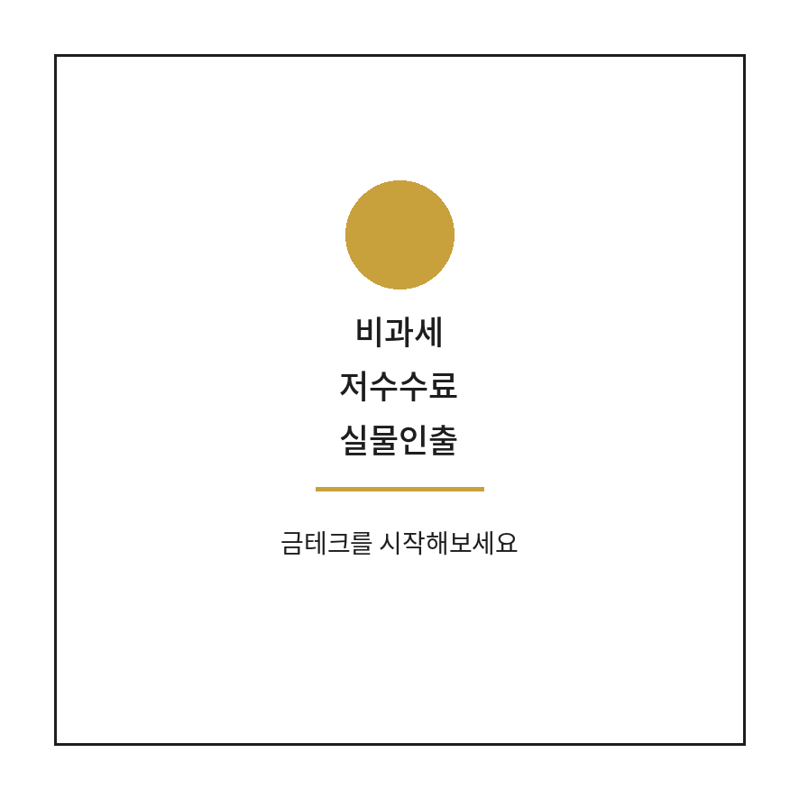 KRX금현물 마무리 (브런치).png