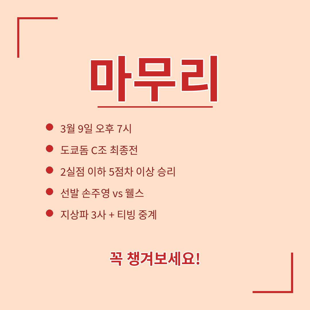 마무리 브런치.png