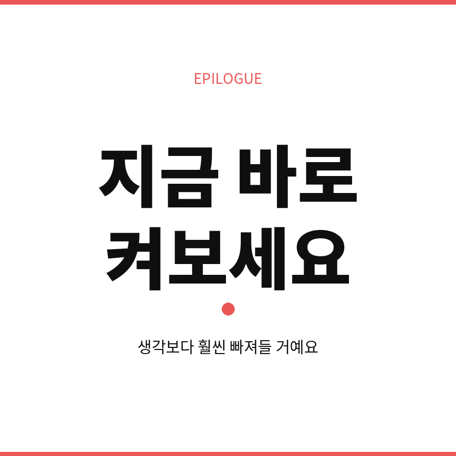 sbti 마무리 (브런치).png