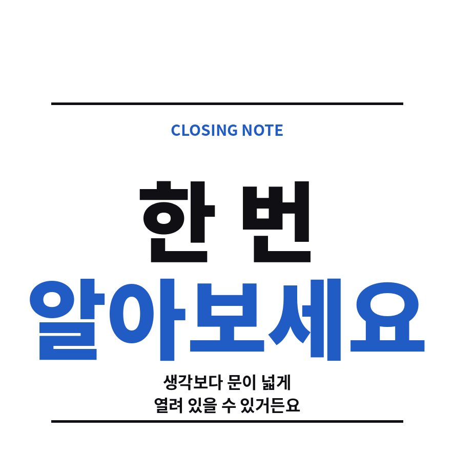 고유가 피해지원금 마무리 (브런치).png