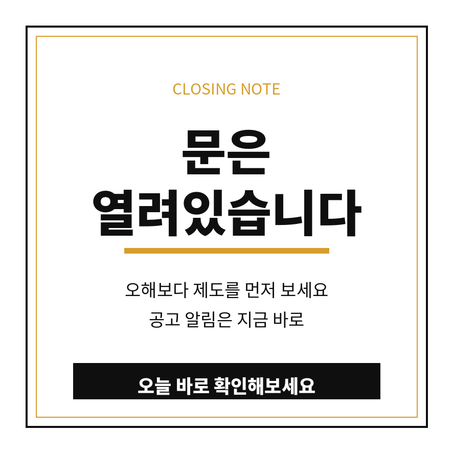 소상공인 추경지원금 마무리 (브런치).png