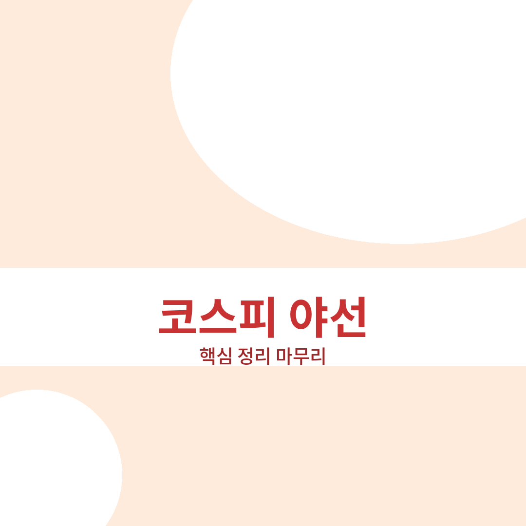 마무리 혹은 결론 브런치.png