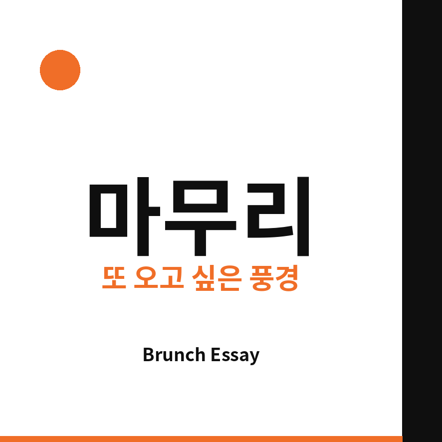 설악산 케이블카 마무리 (브런치).png