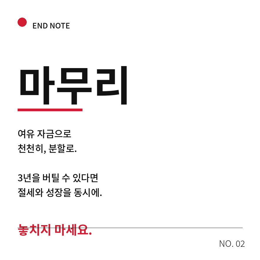 국민성장펀드 가입방법 마무리 (브런치).png